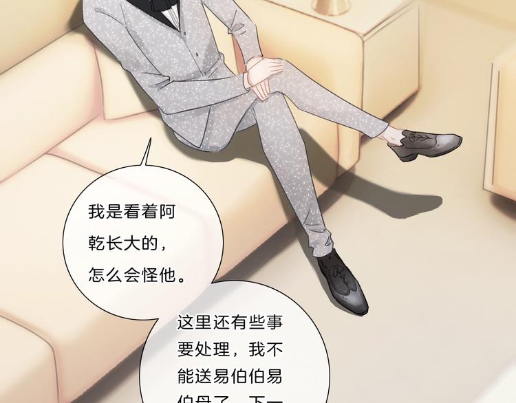 第36话 恋爱脑7