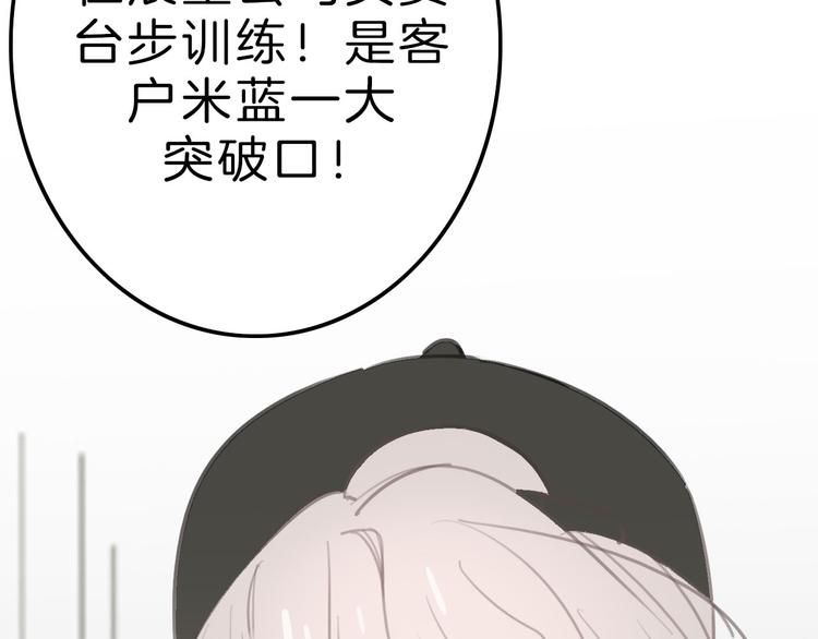 第2话 特殊照顾112