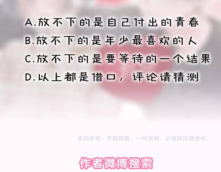第8话 第一次爱的人204