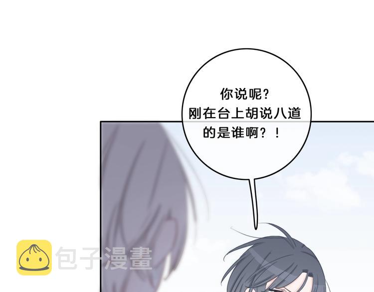 第16话 不诚实的爱意63