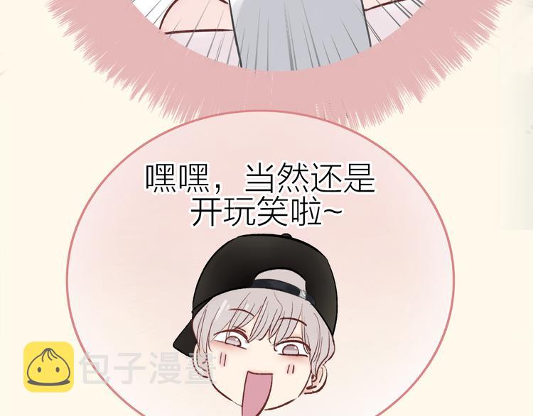 第1话 母胎solo攻略计划！150