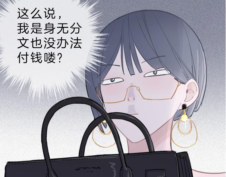 第3话 初次约会132