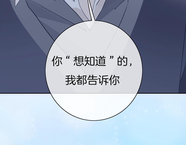 第17话 最好的真相43