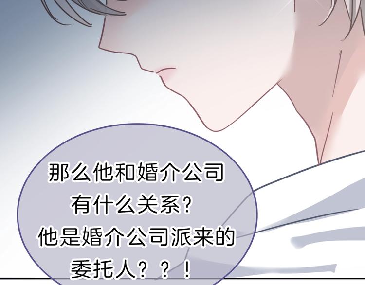 第10话 学长的告白210