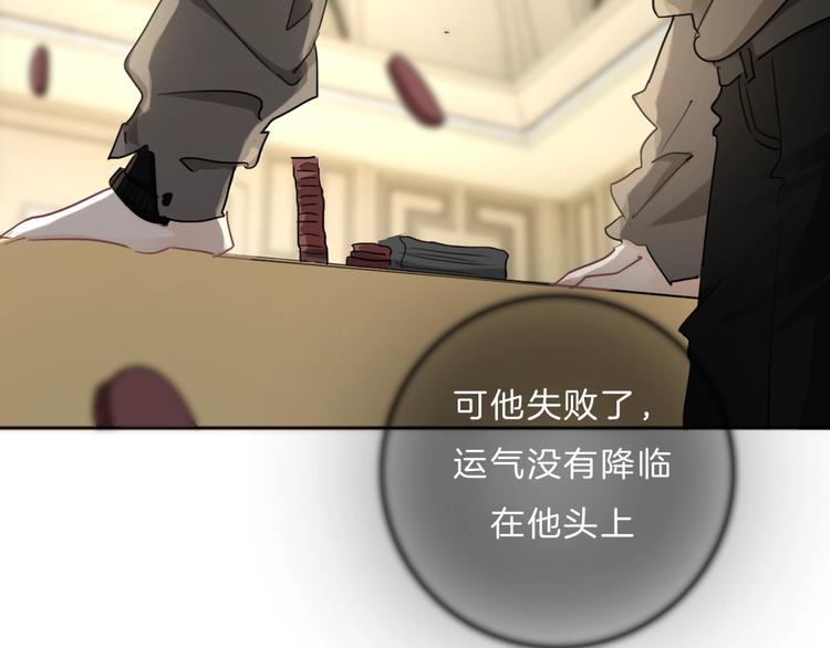 第21话 想把运气都给你10