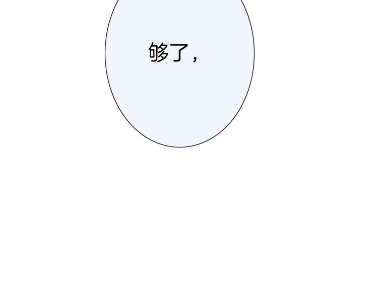 第26话 背叛者86
