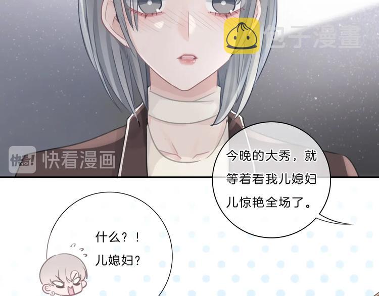 完结篇 你愿意收了我吗33