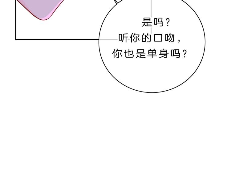 第8话 第一次爱的人82
