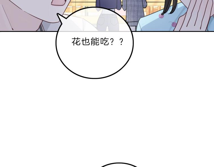 第7话 相亲一日游139