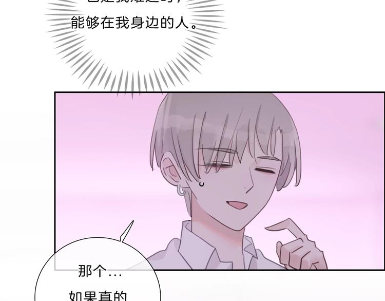 第28话 只想你开心30