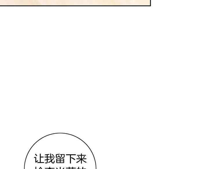 第19话 机密泄露？！59