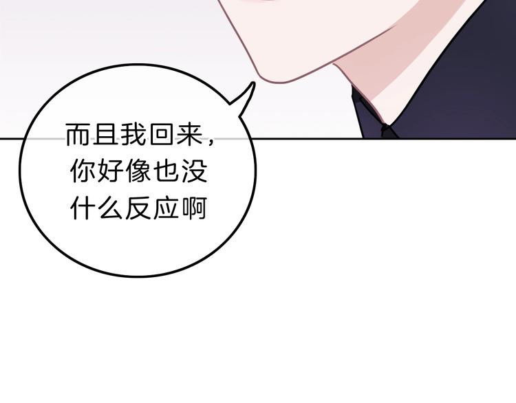 第12话 女儿的男朋友63