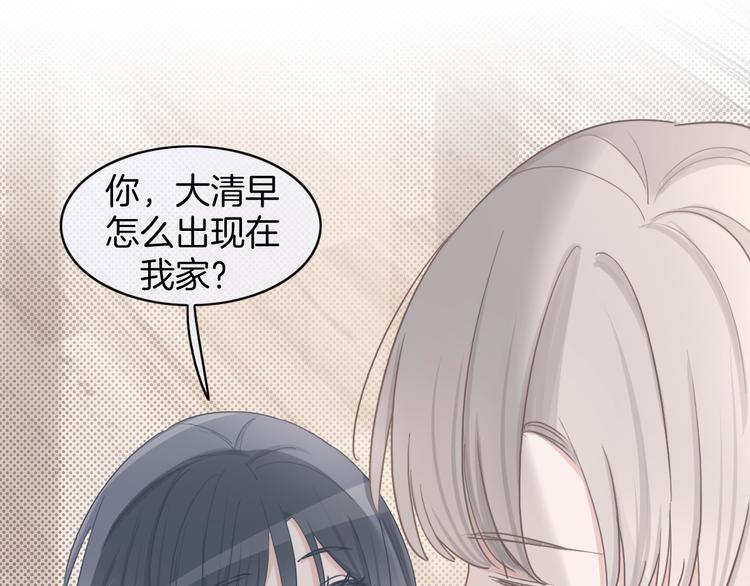 第14话 你的笑容只属于我81