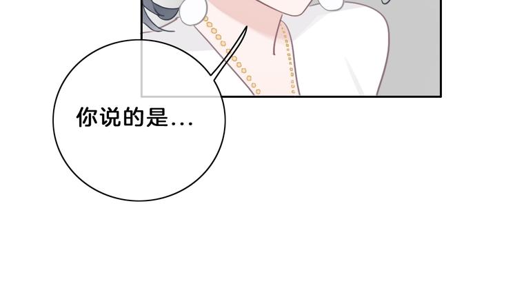 第16话 不诚实的爱意83