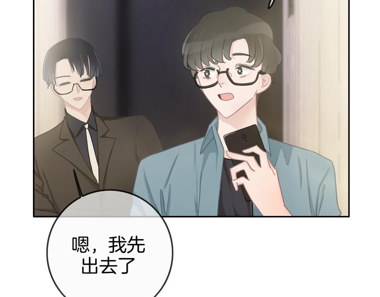 第19话 机密泄露？！75