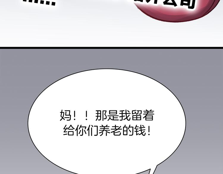 序章 脱单告急！请和我恋爱吧！13