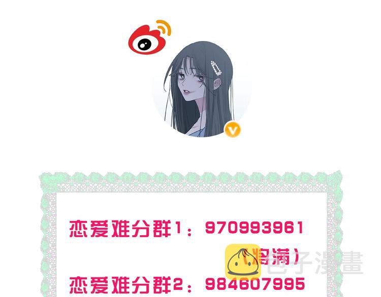 第33话 “公主”苏雪77