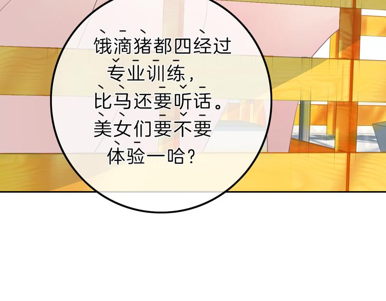 第7话 相亲一日游146