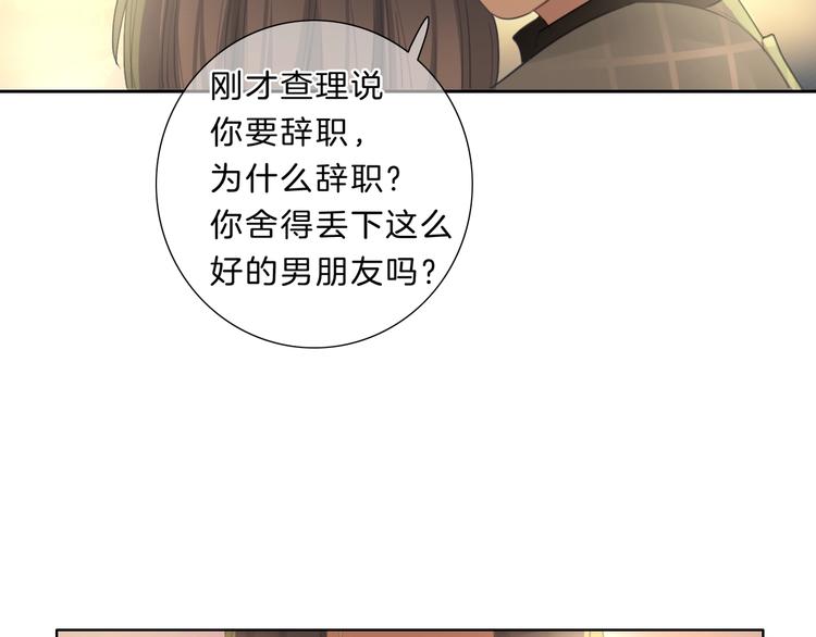 第33话 “公主”苏雪40