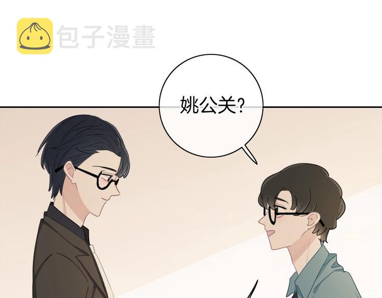 第19话 机密泄露？！52