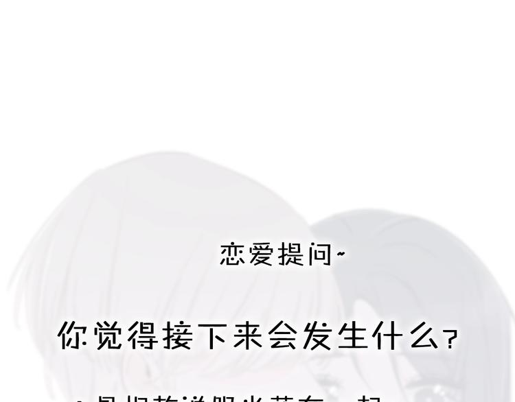 第16话 不诚实的爱意99