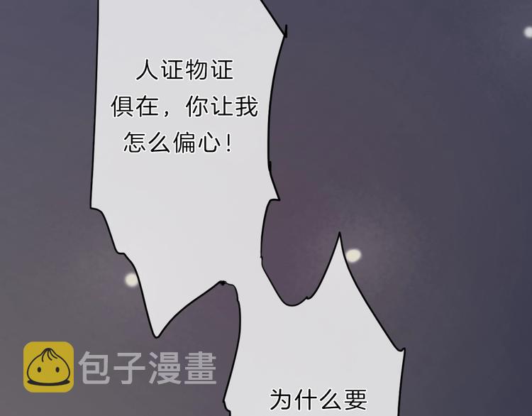 第26话 背叛者110