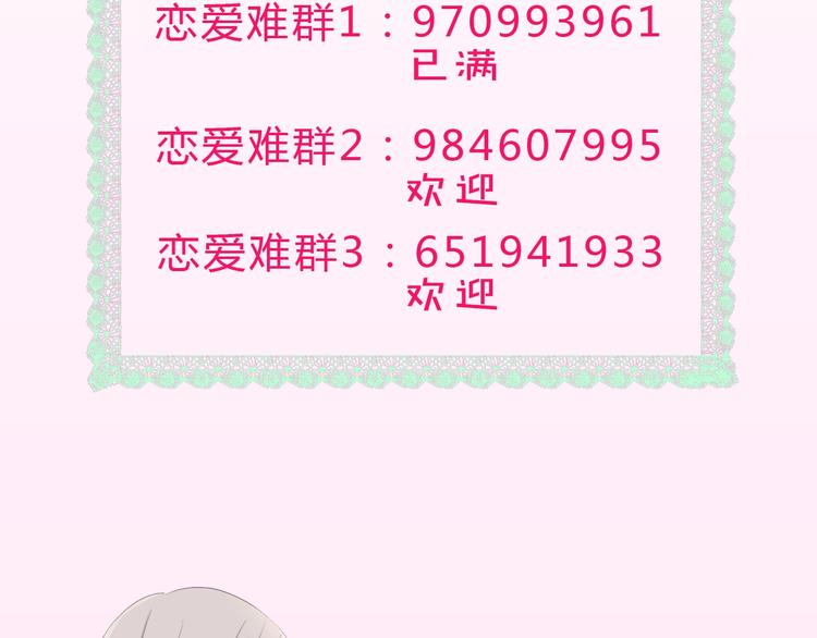 第14话 你的笑容只属于我155