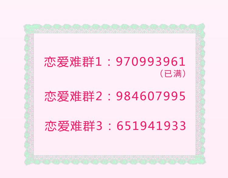 第7话 相亲一日游247