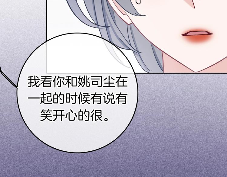 第13话 假男友见父母80