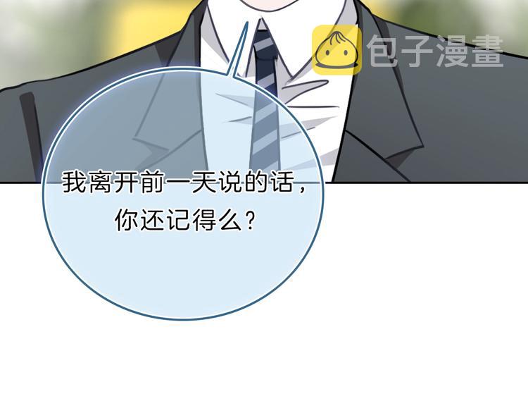 第10话 学长的告白66