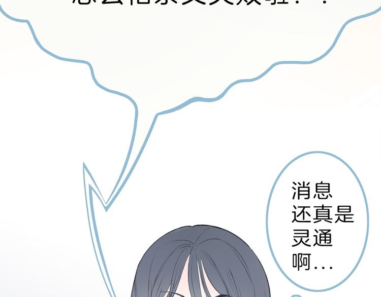 第1话 母胎solo攻略计划！85