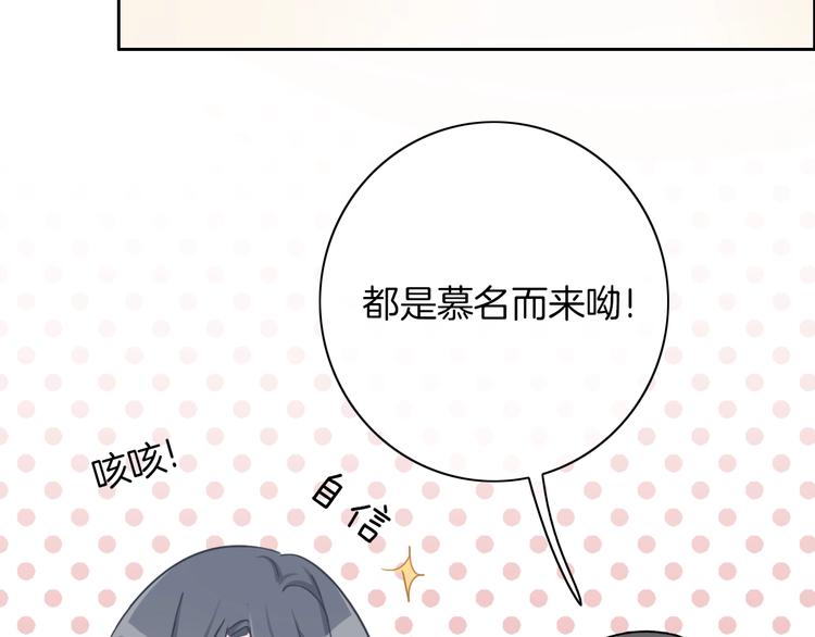 第15话 我对你是认真的！33
