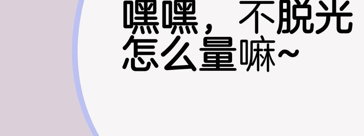 第1话 母胎solo攻略计划！190
