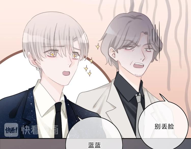 完结篇 你愿意收了我吗44
