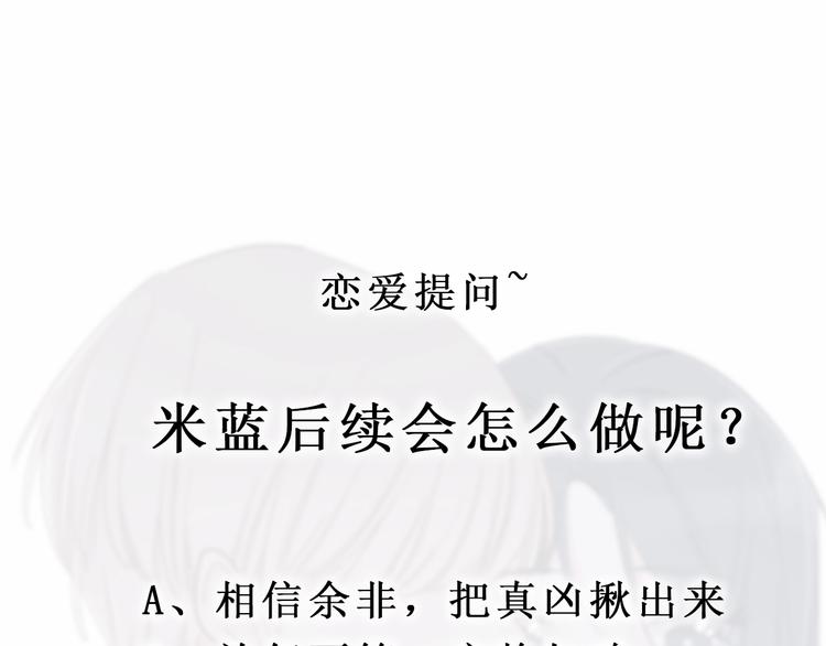 第40话 你开心我就开心73