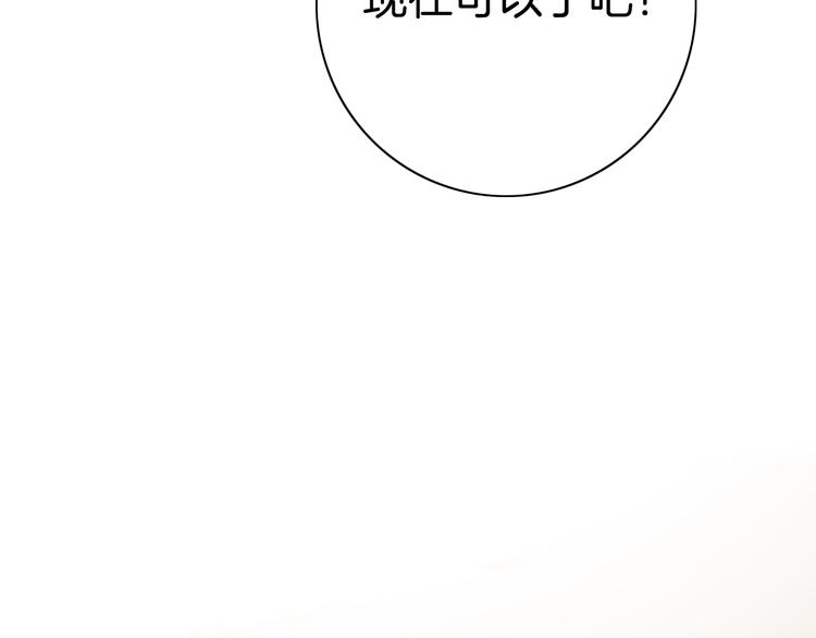 第20话 我不能让你被欺负115