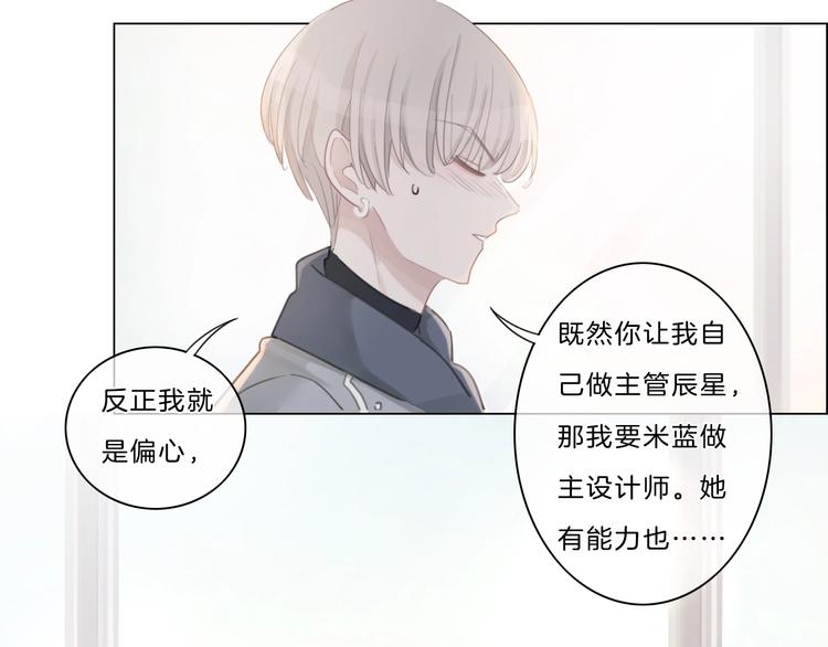 完结篇 你愿意收了我吗22