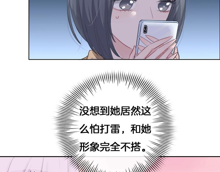 第37话 我来保护你71
