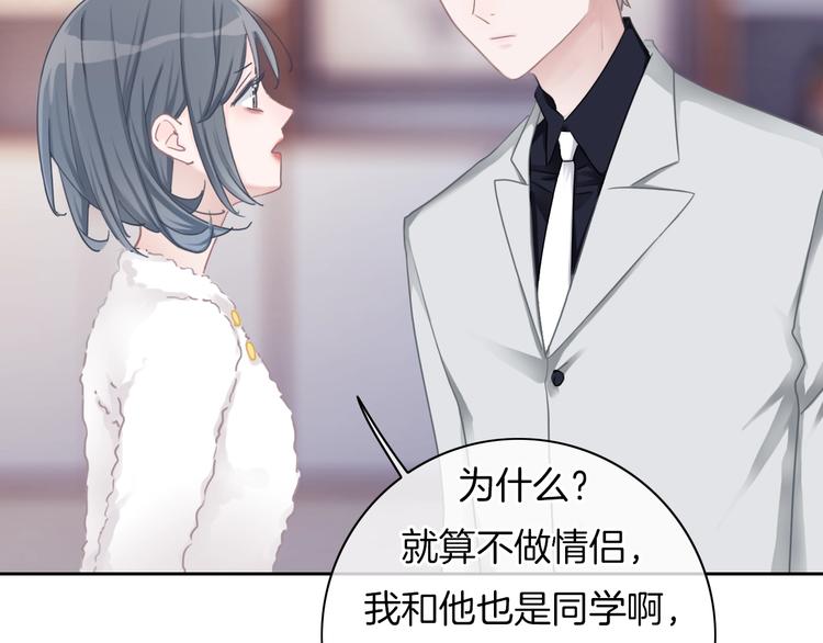 第14话 你的笑容只属于我13