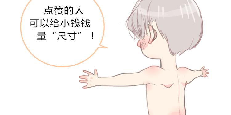 第1话 母胎solo攻略计划！208