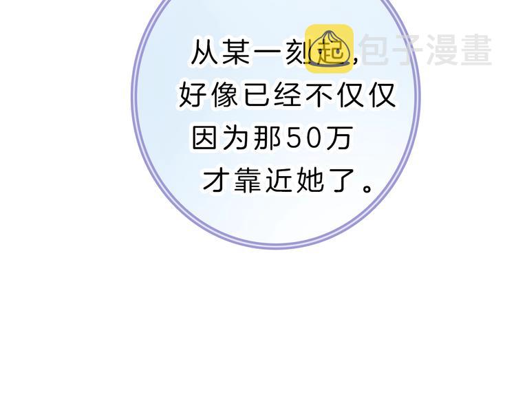 第8话 第一次爱的人173