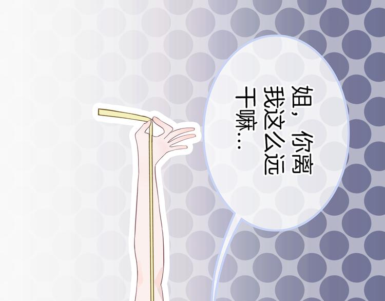 第1话 母胎solo攻略计划！193