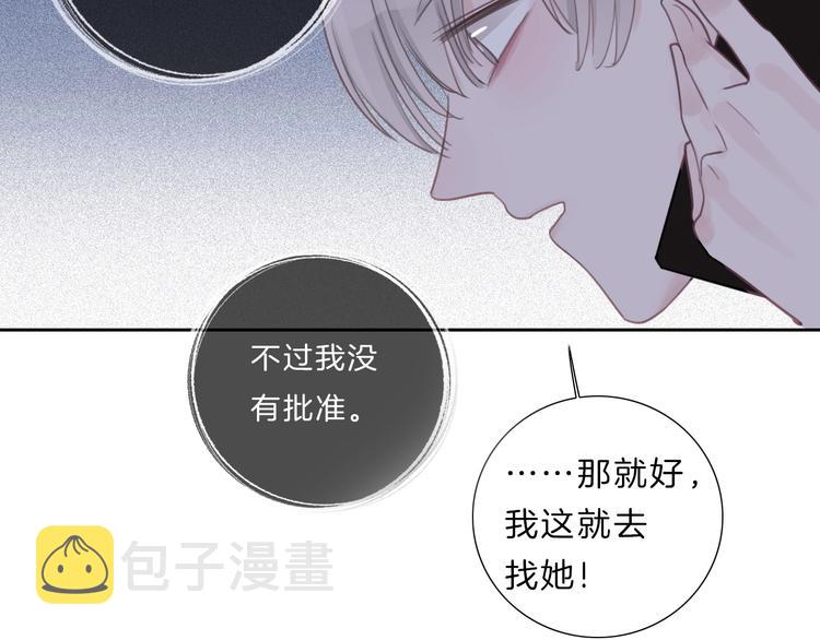 第33话 “公主”苏雪22