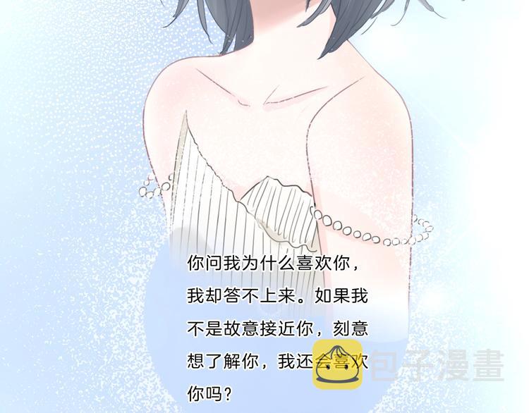 第35话 一开始的欺骗69
