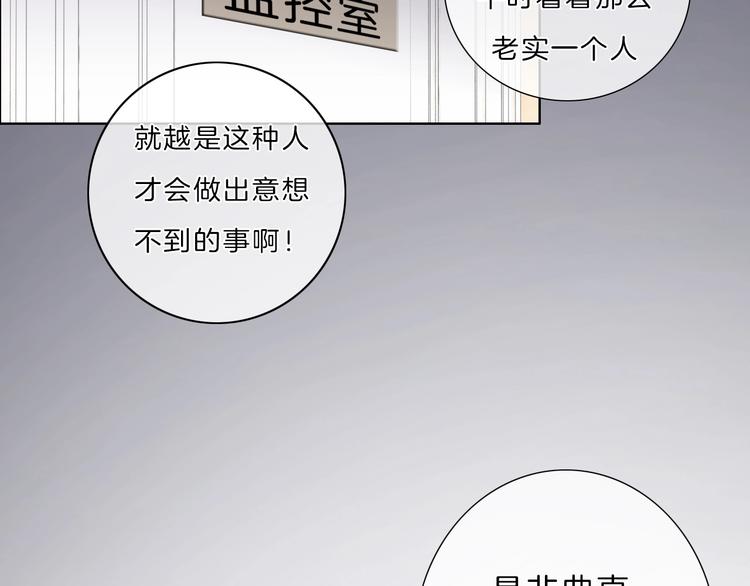 第26话 背叛者117