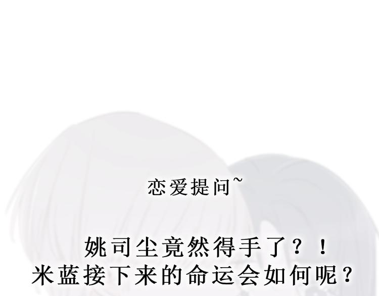 第19话 机密泄露？！131