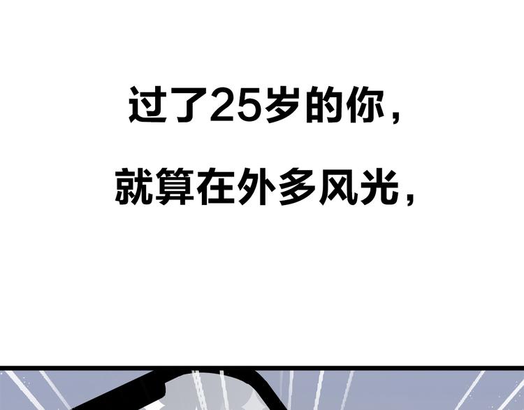 序章 脱单告急！请和我恋爱吧！6