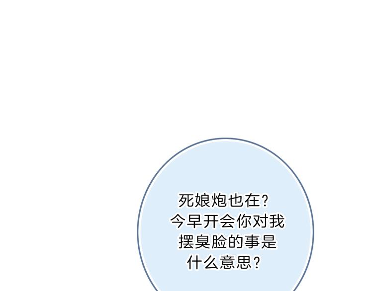 第9话 突然的约会193