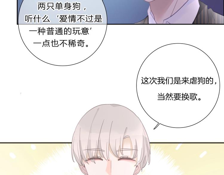 第28话 只想你开心10