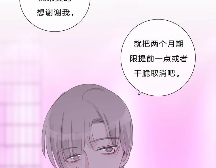 第28话 只想你开心31
